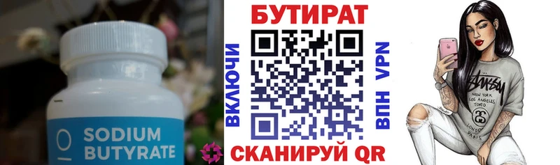 Бутират жидкий экстази  наркота  Нижний Ломов 