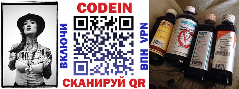 закладки  Нижний Ломов  гидра как зайти  Кодеиновый сироп Lean Purple Drank 