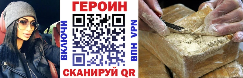 наркотики KRAKEN ссылка Героин Heroin Нижний Ломов
