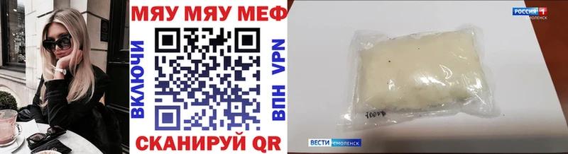 МЕФ mephedrone kraken онион Нижний Ломов купить наркоту