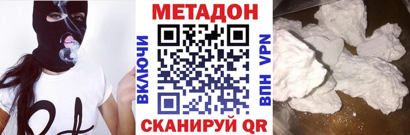 МЕТАДОН мёд  KRAKEN ТОР  Нижний Ломов 